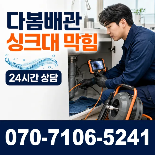 경북 안동시 풍산읍 안교길 보일러누수 상담 이미지 1