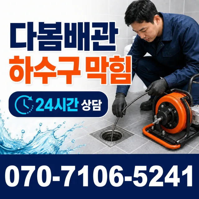 경북 안동시 풍산읍 안교길 보일러누수 상담 이미지 2