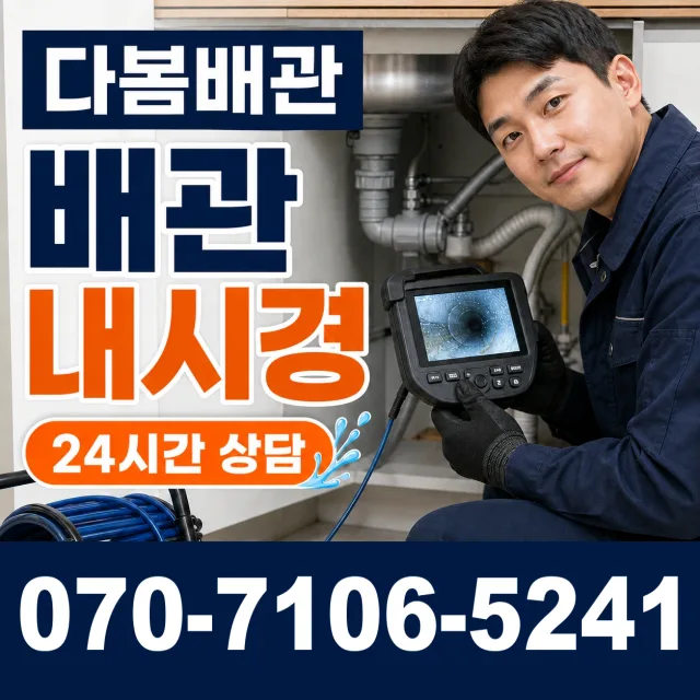 경북 안동시 풍산읍 안교길 보일러누수 상담 이미지 3