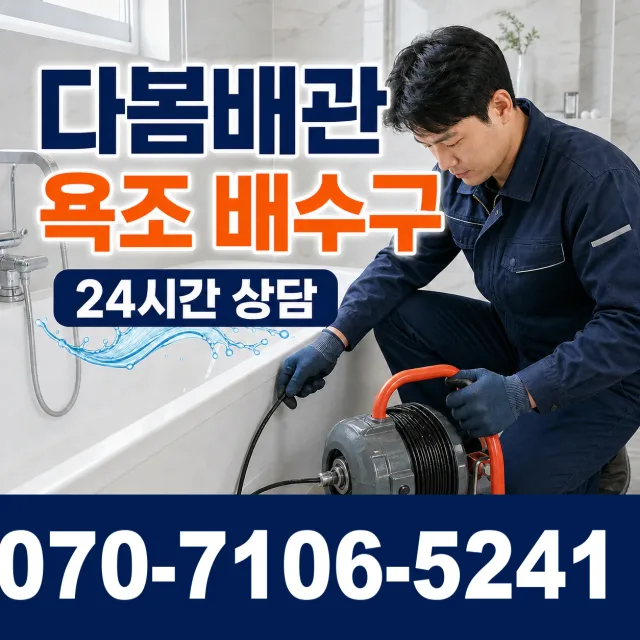 경북 안동시 풍산읍 안교길 보일러누수 상담 이미지 6