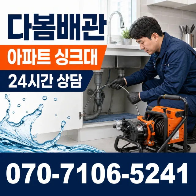 경북 안동시 풍산읍 안교길 보일러누수 상담 이미지 7